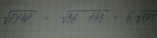 Вынести из под знака корня число 5148