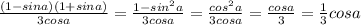 \frac{(1-sina)(1+sina)}{3cosa}= \frac{1-sin^2a}{3cosa}= \frac{cos^2a}{3cosa}= \frac{cosa}{3} = \frac{1}{3}cosa