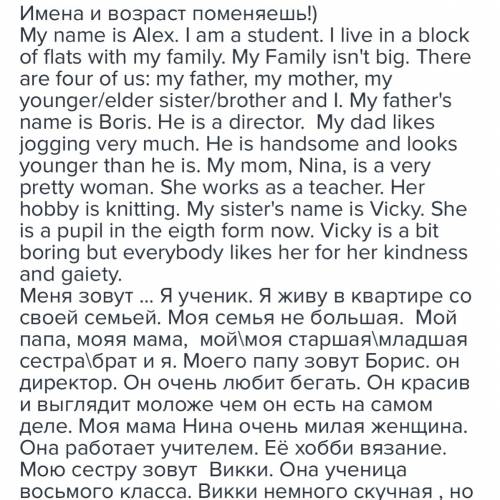 Составить рассказ из 8 предложений про семью