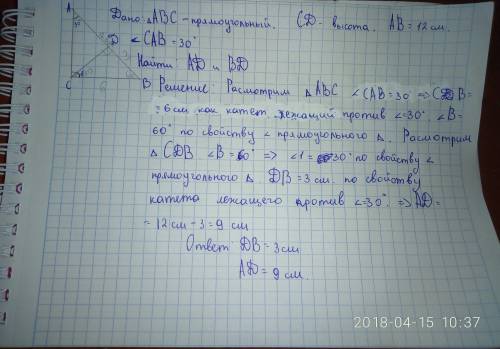 Впрямоугольном треугольнике abc ( угол c 90°) проведена высота cd. найти длины отрезков ad и bd, есл