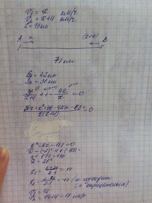 Решите 8 класса. расстояние между пунктами а и в равно 78 км. из а в в выезжает велосипедист . через