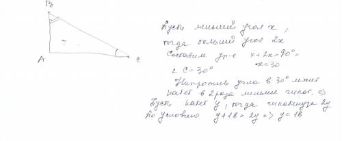 Один из острых углов прямоугольного треугольника в два раза больше другого , а разность гипотенузы и