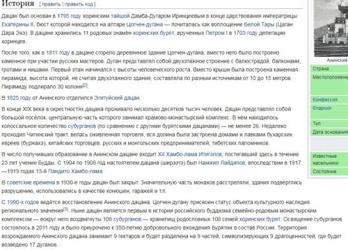 Напишите об одном буддийском храме россии.скопируйте что нибудь интересное в интернете