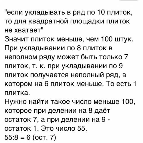 После строительства дома осталось некоторое количество плиток. их можно использовать для выкладывани