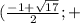 ( \frac{-1+ \sqrt{17} }{2} ; +