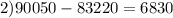2)90050-83220=6830