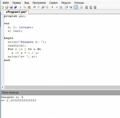 S=1+1/2+1/3+1/4++1/n pascal. решить с циклом while