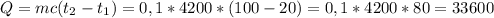 Q = mc(t_{2} - t_{1}) = 0,1 * 4200 * (100-20) = 0,1 * 4200 * 80 = 33600