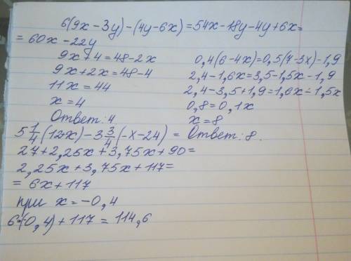 Выражение: 6(9х--6х); решите уравнение : 9х+4=48-2х; 0,4(6-4х)=0,5(7-3х)-1,9; найдите значение выраж