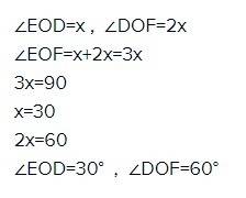 Луч od проходить между сторонами угла eof.eof=90.eod меньше угла dof в 2 раза найдите eod и dof