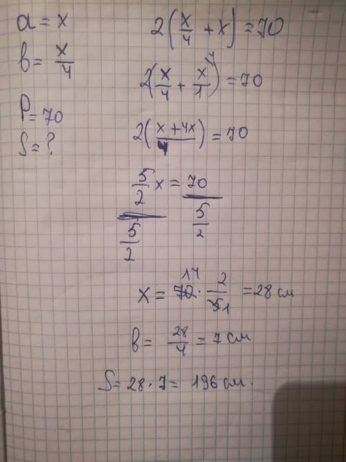 Одна сторона прямоугольника в 4 раза меньше другой чему равна площадь прямоугольника если его периме