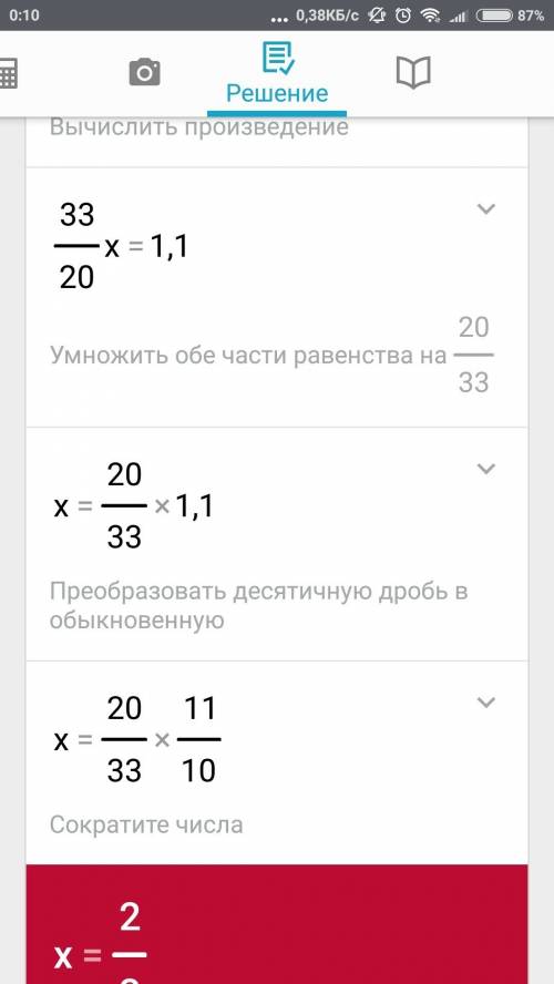 Решите уравнение 3целых3/4х×(1/3+0,4)=1,1