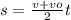 s = \frac{v + vo}{2} t