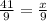 \frac{41}{9}=\frac{x}{9}