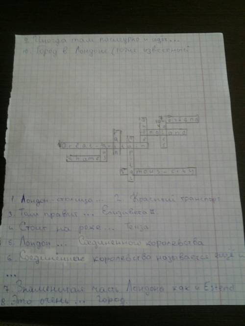 Нужно сделать красворд на тему лондон (4 класс)