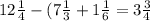 12 \frac{1}{4} - (7 \frac{1}{3} + 1 \frac{1}{6} = 3 \frac{3}{4}