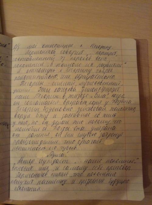 Что мне нравятся в характере и поступках главного героя? повесть герои нашего времени. смысл назва