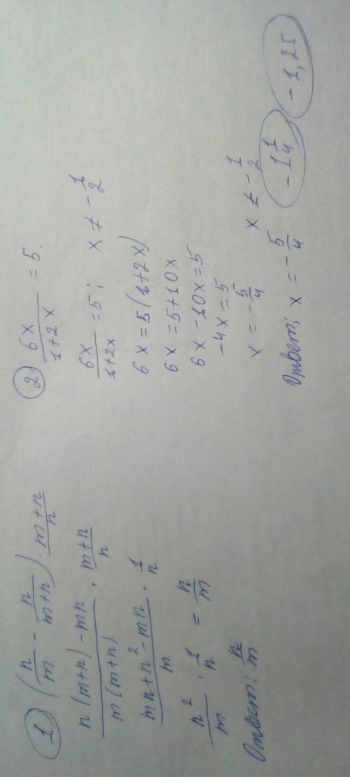 1. выражение: (n/m - n/m+n)*m+n/n 2. решите уравнение: 6x/1+2x=5