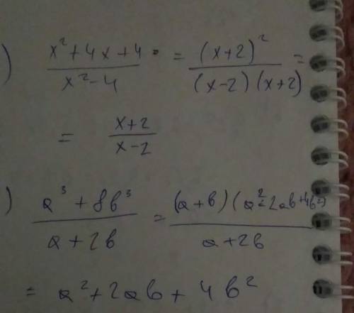 Сократите дробь х^2+4х+4 ——–—— х^2-4 а^3+8b^3 a+2b