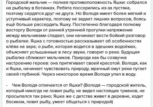Сочинение по по произведению тихое утро по ! !