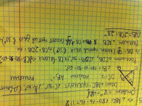 Втреугольнике авс известно, что угол с=90 ,а=30 сd-высота ,вd=7см .найдите гипотенузу ав.