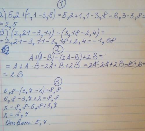 1. раскройте скобки и найдите значение выражения: а) 5,2 + (1,1 - 3,8) б) (2,21 - 3,11) - (3,18 - 2,