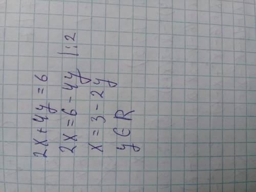 Решите уравнение и постройте график 2x+4y=6 нормальный развернутый ответ . и решение на фотографии н