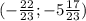 (- \frac{22}{23} ;-5 \frac{17}{23} )