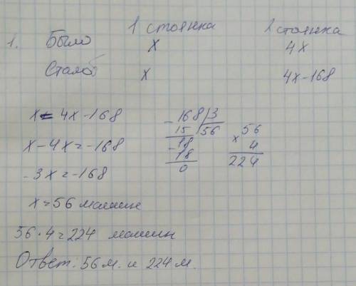 На одной автостоянке было в 4 раза больше машин, чем на другой. когда со второй стоянки на первую пе