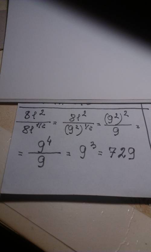 81 в квадрате / 81 в степени одна вторая