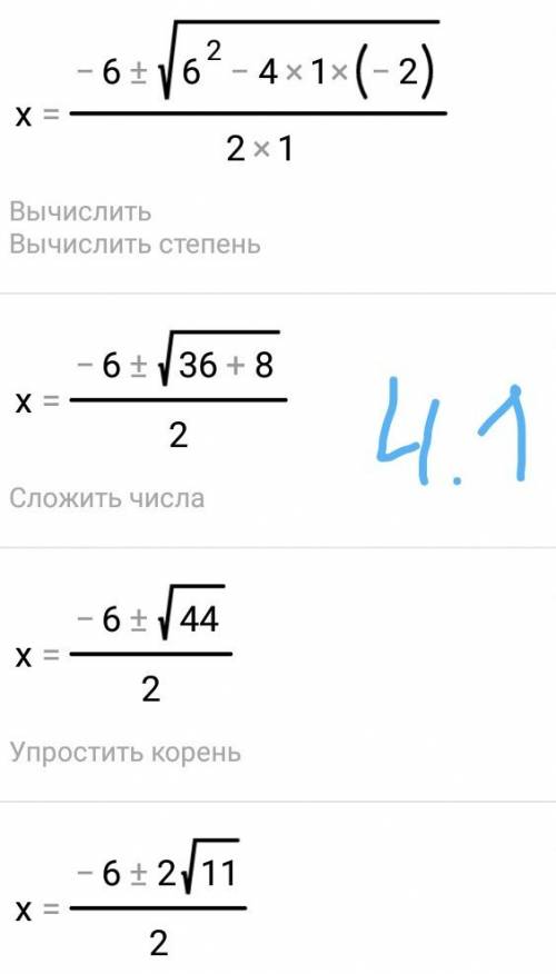 Решите х²+5х-14=0 х²-14х+40=0 3у²-13у+4=0 х²+6х-2=0 3х²-4х-5=0