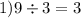 1)9 \div 3 = 3