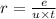 r = \frac{e}{u \times t}