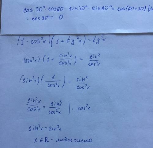 (1-cos^2x)(1+tg^2x)=tg^2x . cos30°cos60°-sin30°sin60° решите