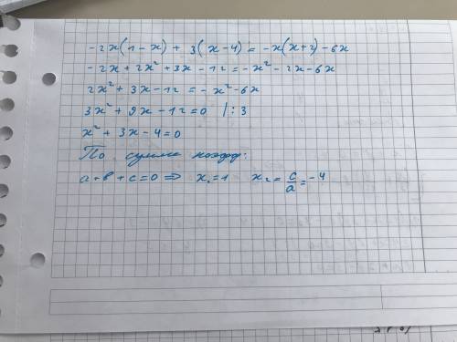 Решить уравнение нужно -2x(1-x)+3(x-4)=-x(x+2)-6x