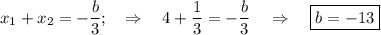 x_1+x_2=- \dfrac{b}{3} ;~~\Rightarrow~~~ 4+ \dfrac{1}{3} =- \dfrac{b}{3} ~~~\Rightarrow~~~ \boxed{b=-13}