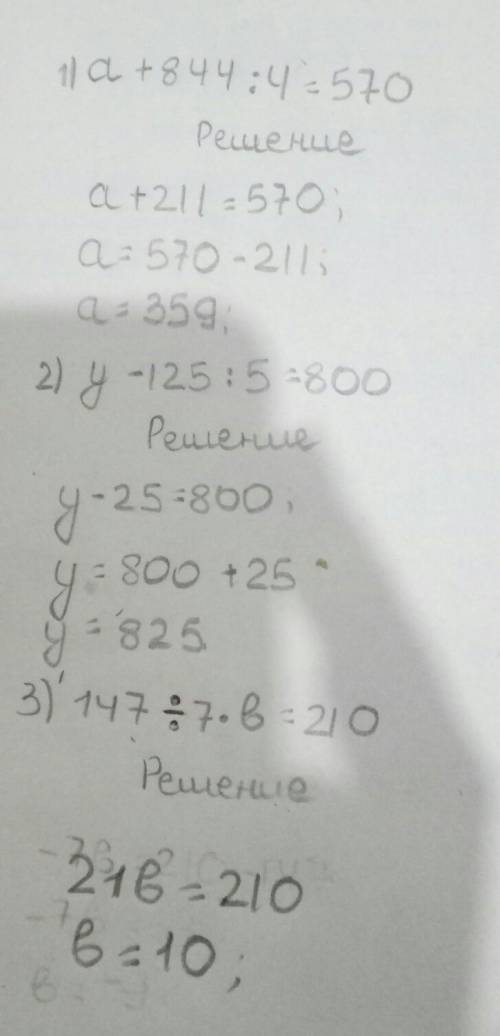 A+844÷4=570 y-125÷5=800 147÷7×b=210