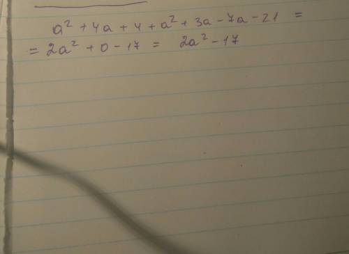 Подскажите . выражение: (a+2)2 (двойка вверху над скобкой! )+(a-7)(a+3) ! )