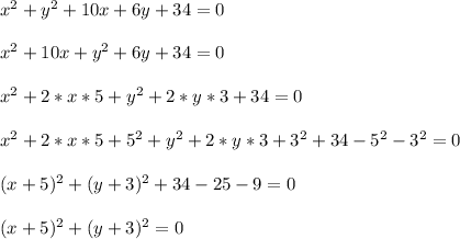 x^2+y^2+10x+6y+34=0\\\\&#10;x^2+10x+y^2+6y+34=0\\\\&#10;x^2+2*x*5+y^2+2*y*3+34=0\\\\&#10;x^2+2*x*5+5^2+y^2+2*y*3+3^2+34-5^2-3^2=0\\\\&#10;(x+5)^2+(y+3)^2+34-25-9=0\\\\&#10;(x+5)^2+(y+3)^2=0\\\\