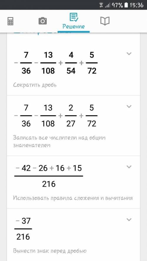 По действиям. а) 1 11/27 + 2 1/6 + ( -1 5/18)+( -3 4/9) б)-7/36 -13/108 + 11/54 + 5/72