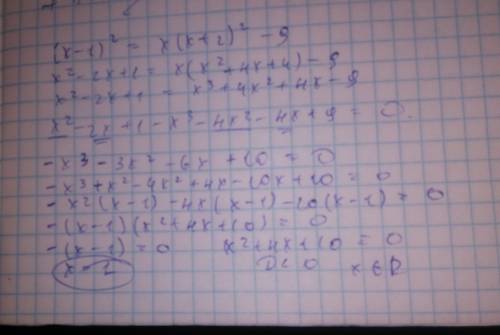 Решите уравнение: (x-1)^2=x(x+2)^2-9.