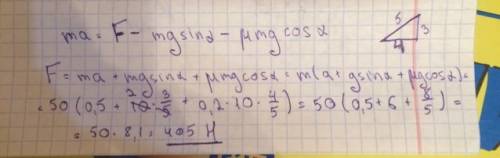 Help help 49 help 49 help help на эстакаде длиной 5 м и высотой 3 м, находится груз м 50 кг. какую с