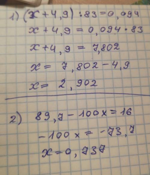 Решить уравнения 1) (x+4,9): 83=0,094 2) 89,7-100x=16