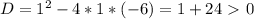 D=1^2-4*1*(-6)=1+24\ \textgreater \ 0