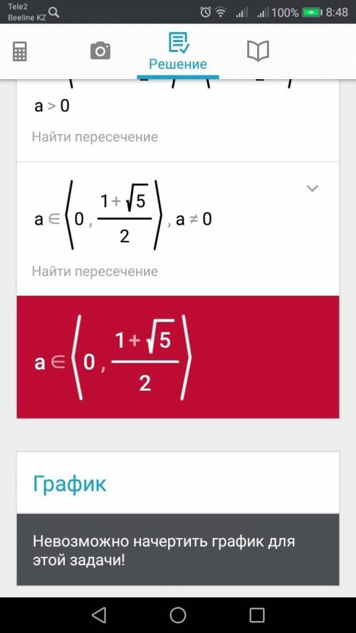 Докажите что а+1/абольше равно а> 0 надо умоляю у меня 5 минут 98 люблю кто