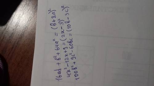 Представьте,если возможно,в виде квадрата двучлена: 3)16ad+b^2+64a^2 4)4x^2-12x+9 6)100b^2+9c^2-60bc