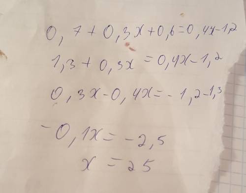 Решить уравнение! 0,7+0,3*(х+2)=0,4*(х-3)