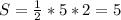 S = \frac{1}{2}*5*2 = 5