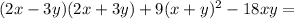 (2x-3y)(2x+3y)+9(x+y)^{2} -18xy=