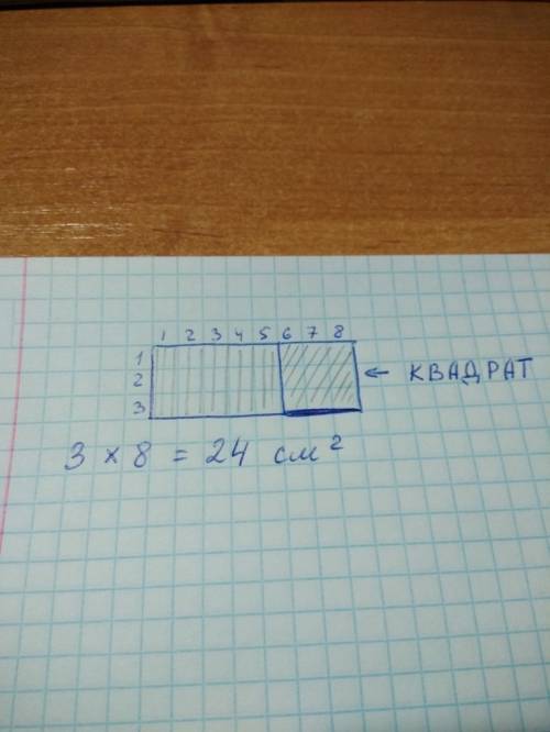 На клеточном поле со стороной клетки 1 см изображён прямоугольник. 1 см 1) найди периметр этого прям